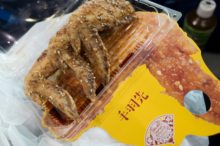 手羽先 味の民芸